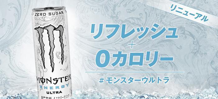 What Does White Monster Taste Of-3